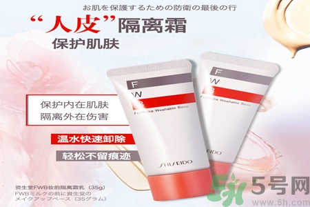資生堂fwb隔離霜的使用方法是什么？fwb隔離霜產(chǎn)品特點有哪些？