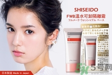 資生堂fwb隔離霜的使用方法是什么？fwb隔離霜產(chǎn)品特點有哪些？