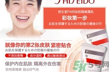資生堂fwb隔離霜的使用方法是什么？fwb隔離霜產(chǎn)品特點有哪些？