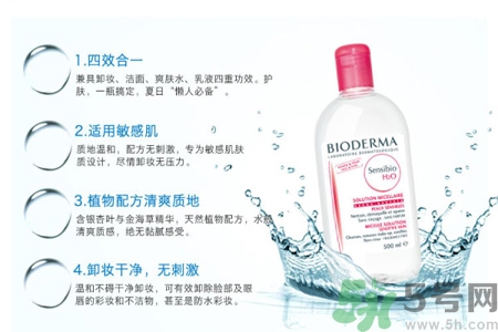 貝德瑪卸妝水粉水和藍水的區(qū)別是什么？貝德瑪卸妝水粉水和藍水適合什么肌膚？