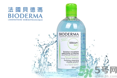 貝德瑪卸妝水粉水和藍水的區(qū)別是什么？貝德瑪卸妝水粉水和藍水適合什么肌膚？