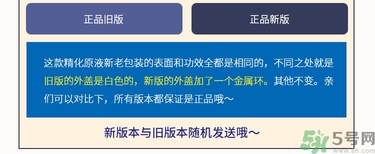 its skin伊思能量10精華原液真假辨別圖對比 怎么用 its skin伊思能量10精華原液真假辨別圖對比 怎么用