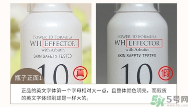 its skin伊思能量10精華原液真假辨別圖對比 怎么用 its skin伊思能量10精華原液真假辨別圖對比 怎么用