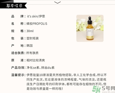 its skin伊思能量10精華原液真假辨別圖對比 怎么用 its skin伊思能量10精華原液真假辨別圖對比 怎么用