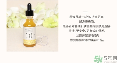 its skin伊思能量10精華原液真假辨別圖對比 怎么用 its skin伊思能量10精華原液真假辨別圖對比 怎么用