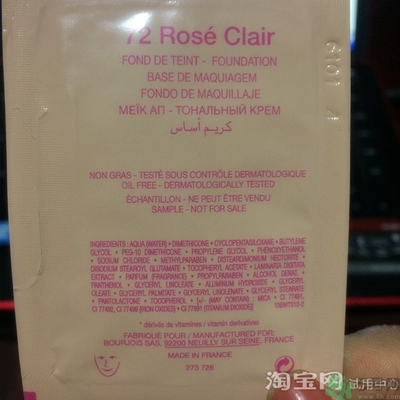 妙巴黎粉底液色號(hào) 妙巴黎粉底液試色圖 妙巴黎粉底液色號(hào) 妙巴黎粉底液試色圖