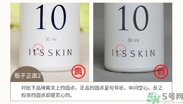 its skin伊思能量10精華原液真假辨別圖對比 怎么用 its skin伊思能量10精華原液真假辨別圖對比 怎么用