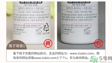 its skin伊思能量10精華原液真假辨別圖對比 怎么用 its skin伊思能量10精華原液真假辨別圖對比 怎么用