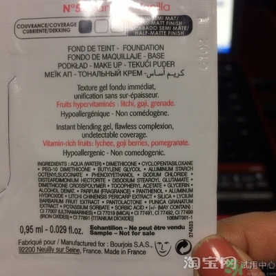 妙巴黎粉底液色號(hào) 妙巴黎粉底液試色圖 妙巴黎粉底液色號(hào) 妙巴黎粉底液試色圖