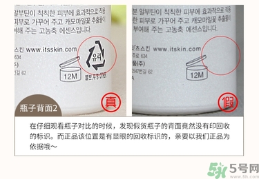 its skin伊思能量10精華原液真假辨別圖對比 怎么用 its skin伊思能量10精華原液真假辨別圖對比 怎么用