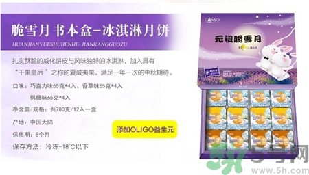 元祖脆雪月好吃嗎?元祖脆雪月238型 元祖脆雪月好吃嗎?元祖脆雪月238型