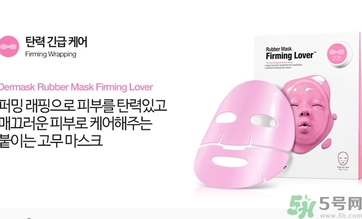 dr.jart蒂佳婷橡膠人皮面具面膜怎么用？蒂佳婷橡膠人皮面具面膜使用方法