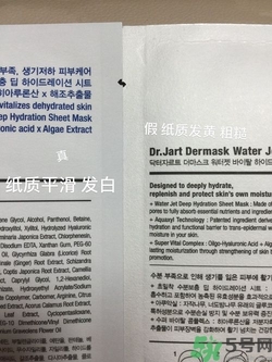蒂佳婷橡膠人皮面具面膜真假 dr.jart橡膠人皮面具面膜真假鑒別圖 蒂佳婷橡膠人皮面具面膜真假 dr.jart橡膠人皮面具面膜真假鑒別圖