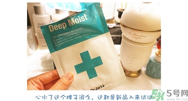 dr.jart蒂佳婷十字診所面膜怎么用？蒂佳婷十字面膜使用方法