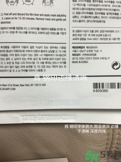 蒂佳婷橡膠人皮面具面膜真假 dr.jart橡膠人皮面具面膜真假鑒別圖 蒂佳婷橡膠人皮面具面膜真假 dr.jart橡膠人皮面具面膜真假鑒別圖