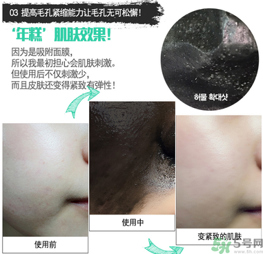 w.lab撕拉面膜好用嗎？w.lab撕拉面膜怎么樣？