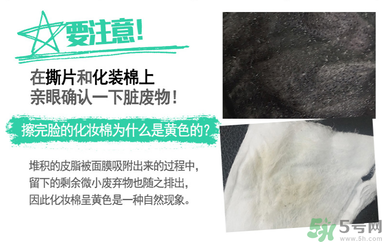 w.lab撕拉面膜好用嗎？w.lab撕拉面膜怎么樣？