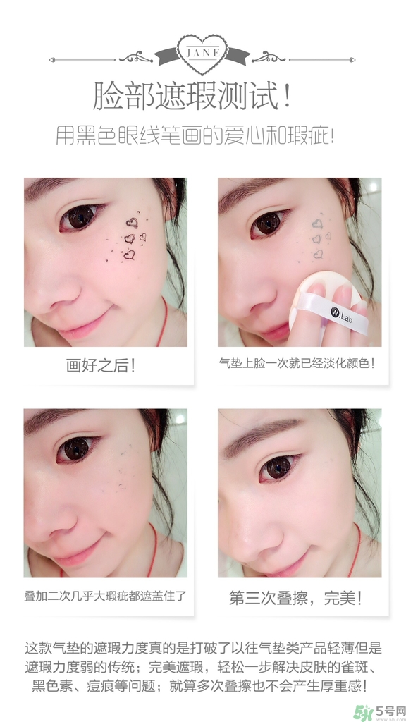 w.lab雪花氣墊好用嗎？w.lab雪花氣墊多少錢？