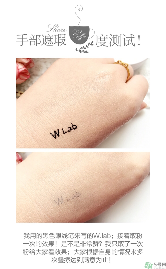 w.lab雪花氣墊好用嗎？w.lab雪花氣墊多少錢？