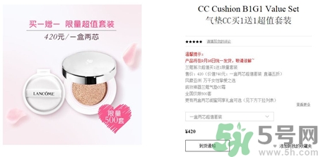 蘭蔻氣墊cc霜多少錢?蘭蔻氣墊cc霜專柜價格 蘭蔻氣墊cc霜多少錢?蘭蔻氣墊cc霜專柜價格