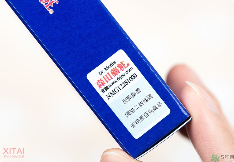 森田藥妝眼膜怎么樣？森田藥妝眼膜哪款好用？