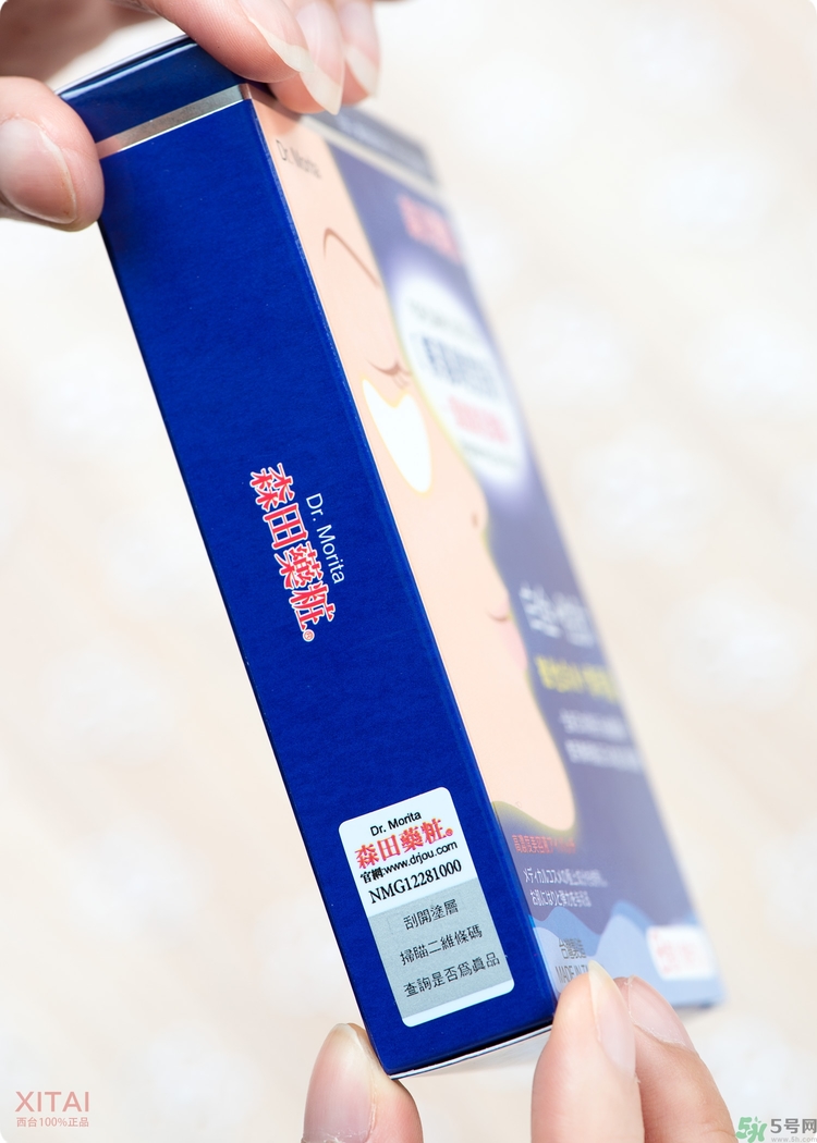 森田藥妝眼膜怎么樣？森田藥妝眼膜哪款好用？