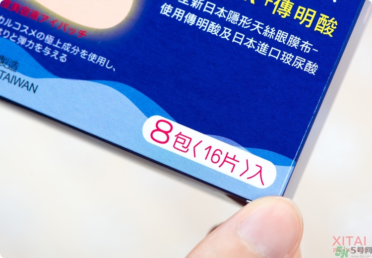 森田藥妝眼膜怎么樣？森田藥妝眼膜哪款好用？