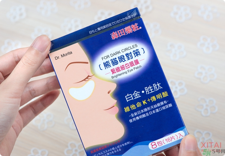 森田藥妝眼膜怎么樣？森田藥妝眼膜哪款好用？