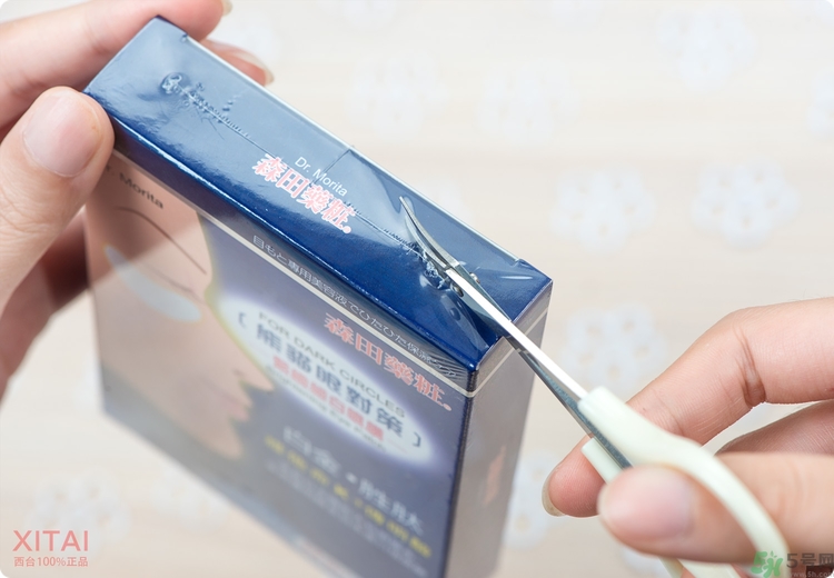 森田藥妝眼膜怎么樣？森田藥妝眼膜哪款好用？