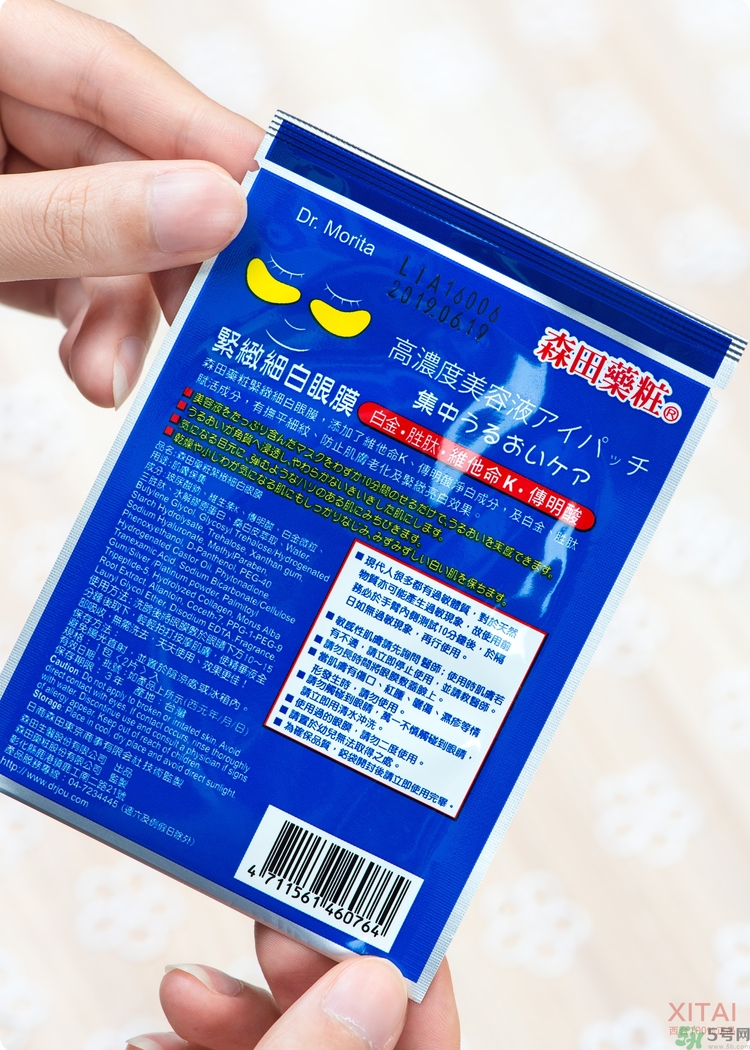 森田藥妝眼膜怎么樣？森田藥妝眼膜哪款好用？