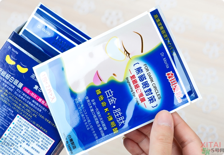 森田藥妝眼膜怎么樣？森田藥妝眼膜哪款好用？