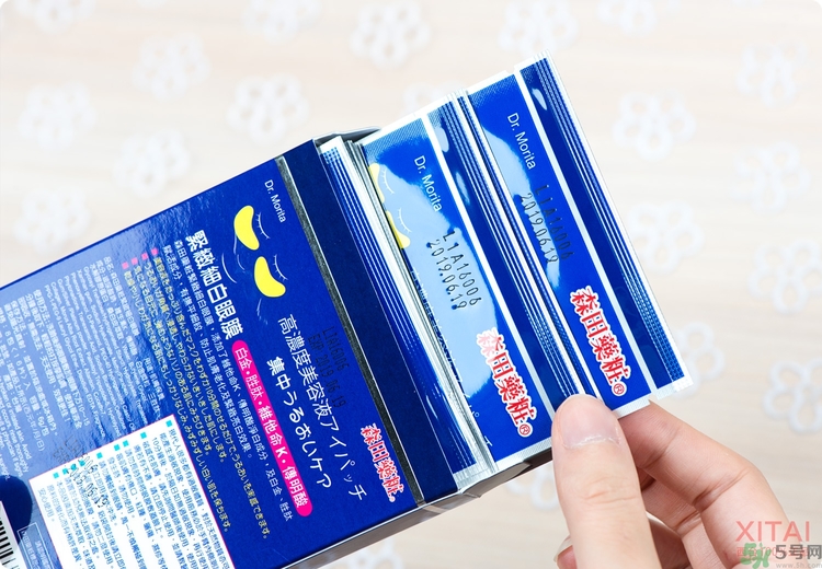 森田藥妝眼膜怎么樣？森田藥妝眼膜哪款好用？