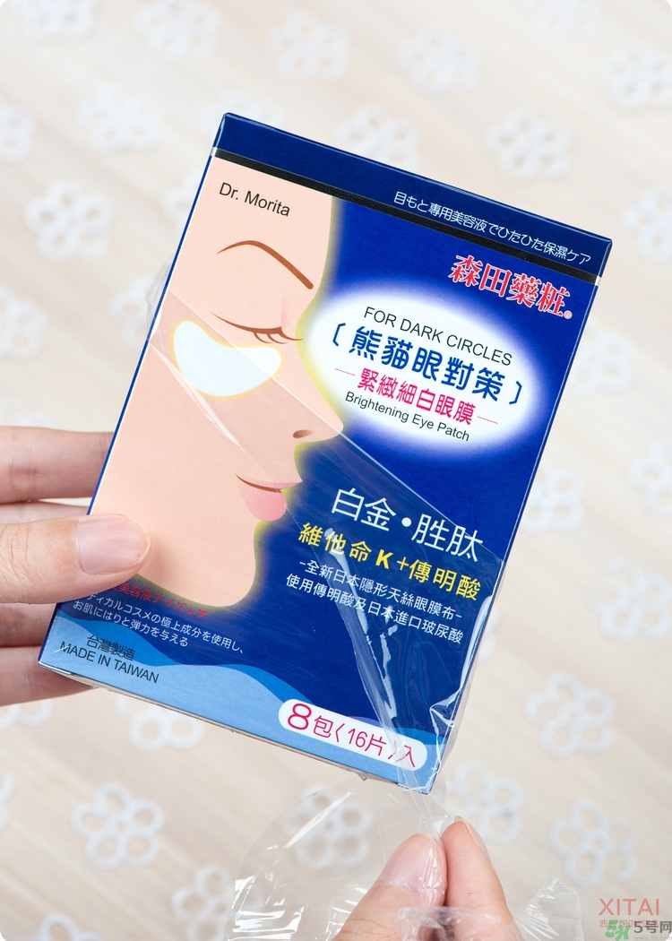 森田藥妝眼膜怎么樣？森田藥妝眼膜哪款好用？