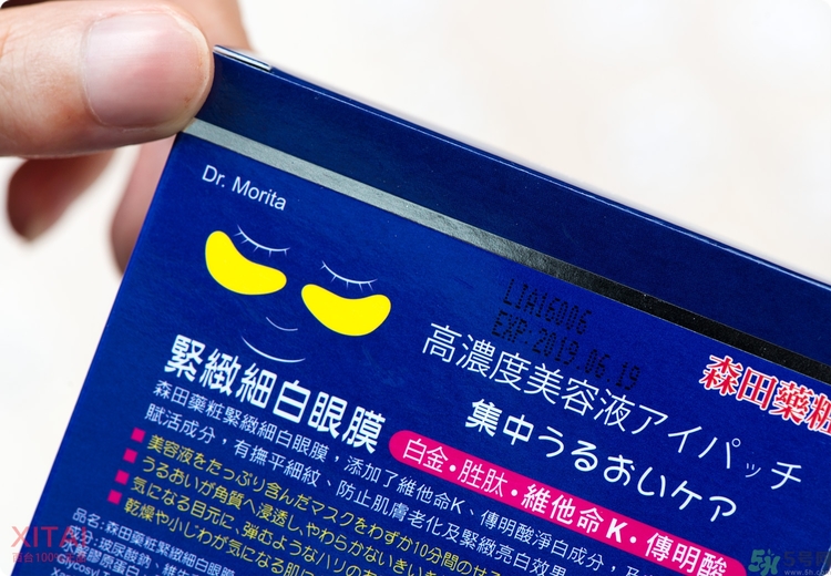 森田藥妝眼膜怎么樣？森田藥妝眼膜哪款好用？