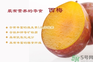 西梅是熱性還是涼性?西梅是涼性的嗎? 西梅是熱性還是涼性?西梅是涼性的嗎?