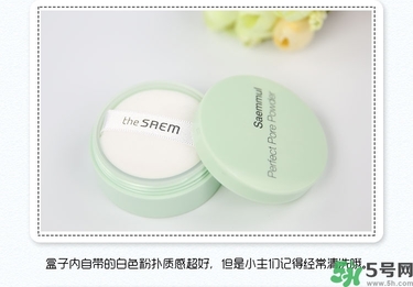 the saem得鮮散粉真假 the saem薄荷散粉真假鑒別 the saem得鮮散粉真假 the saem薄荷散粉真假鑒別