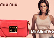 miumiu是什么牌子miumiu是什么意思？