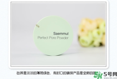 the saem得鮮散粉真假 the saem薄荷散粉真假鑒別 the saem得鮮散粉真假 the saem薄荷散粉真假鑒別