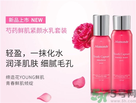 夢妝芍藥系列多少錢?夢妝芍藥鮮肌緊顏系列價格 夢妝芍藥系列多少錢?夢妝芍藥鮮肌緊顏系列價格