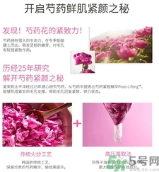 夢妝芍藥系列多少錢?夢妝芍藥鮮肌緊顏系列價格 夢妝芍藥系列多少錢?夢妝芍藥鮮肌緊顏系列價格