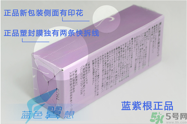 藍(lán)紫根頸膜真假怎么辨別?藍(lán)紫根頸膜真假對比圖 藍(lán)紫根頸膜真假怎么辨別?藍(lán)紫根頸膜真假對比圖