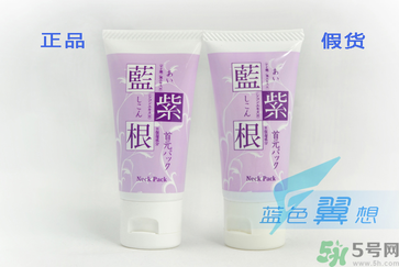 藍(lán)紫根頸膜真假怎么辨別?藍(lán)紫根頸膜真假對比圖 藍(lán)紫根頸膜真假怎么辨別?藍(lán)紫根頸膜真假對比圖