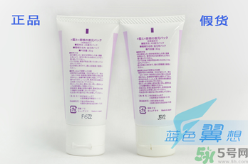 藍(lán)紫根頸膜真假怎么辨別?藍(lán)紫根頸膜真假對比圖 藍(lán)紫根頸膜真假怎么辨別?藍(lán)紫根頸膜真假對比圖