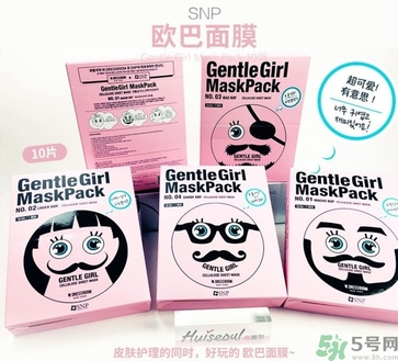 snp歐巴面膜價格 snp歐巴面膜真假 snp歐巴面膜價格 snp歐巴面膜真假
