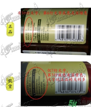 gnc葡萄籽膠囊真假怎么辨別?gnc葡萄籽膠囊真假對(duì)比圖 gnc葡萄籽膠囊真假怎么辨別?gnc葡萄籽膠囊真假對(duì)比圖