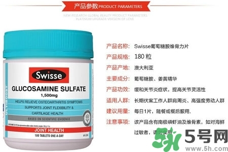 swisse維骨力的功效是什么？swisse維骨力的作用有哪些？