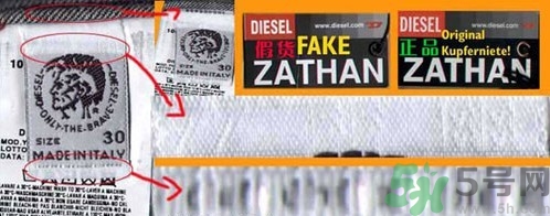 迪賽牛仔褲真假怎么辨別?diesel牛仔褲真假鑒別圖 迪賽牛仔褲真假怎么辨別?diesel牛仔褲真假鑒別圖