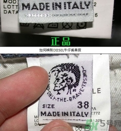 迪賽牛仔褲真假怎么辨別?diesel牛仔褲真假鑒別圖 迪賽牛仔褲真假怎么辨別?diesel牛仔褲真假鑒別圖