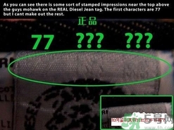 迪賽牛仔褲真假怎么辨別?diesel牛仔褲真假鑒別圖 迪賽牛仔褲真假怎么辨別?diesel牛仔褲真假鑒別圖