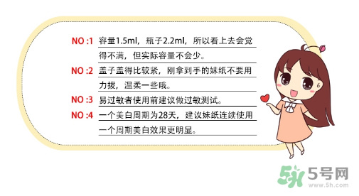 Decleor思妍麗美白瑩亮精華液怎么樣？思妍麗VC精華液怎么樣